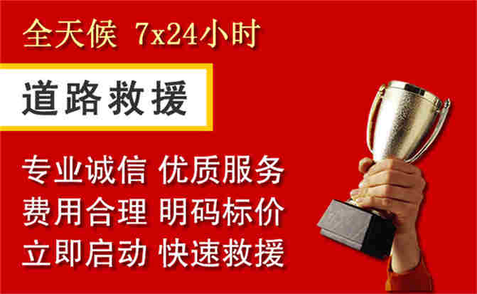 宝鸡道路救援公司
