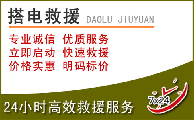 宝鸡汽车道路救援